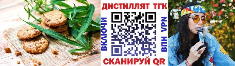 Еда ТГК конопля  что такое наркотик  Куса 