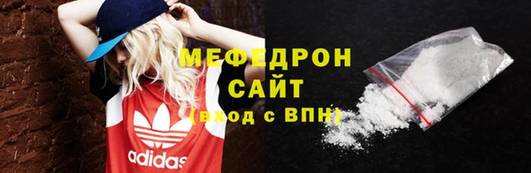 мефедрон Красноперекопск